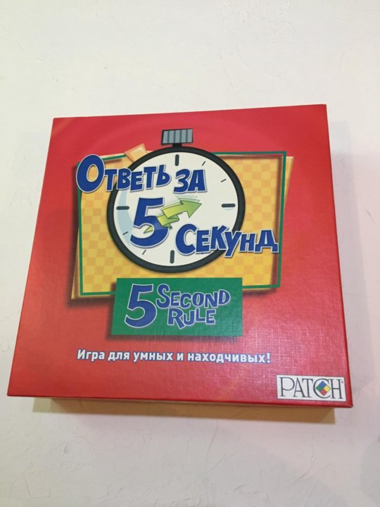 Ответь за 5 секунд