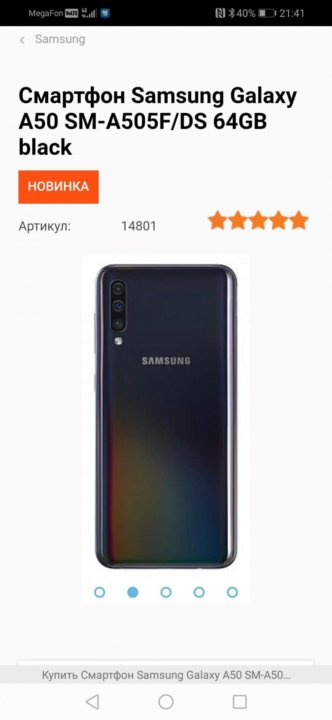 Селтекс Вологда Интернет Магазин Телефон Самсунг А41