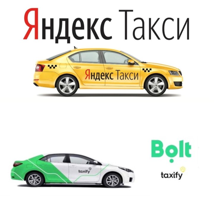 Такси болт пхукет. Bolt Taxi Санкт Петербург. Bolt Taxi в России. Bolt Taxi категория Междугородная. Фольксваген Джетта выкуп авто под такси с лицензией в Москве.