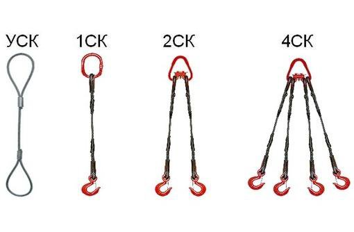 4 м d. Строп СКП 3,2т l=3м. Маркировка стропов уск1. Уск2 стропы. Паспорт на стропа СКК УСК 2 40 тн.