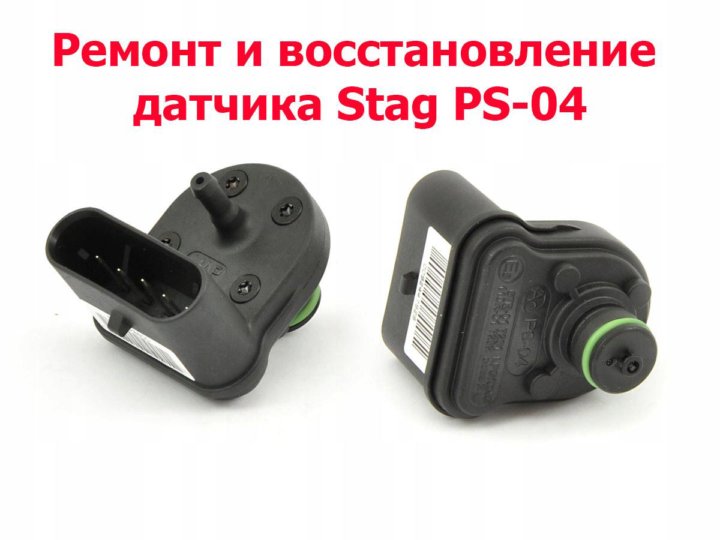 U1 u2 мап сенсор. Датчик давления газа гбо ps-01. Мап сенсор гбо 4. Мап датчик гбо 4 пс 01. Мап сенсор гбо ps 02.