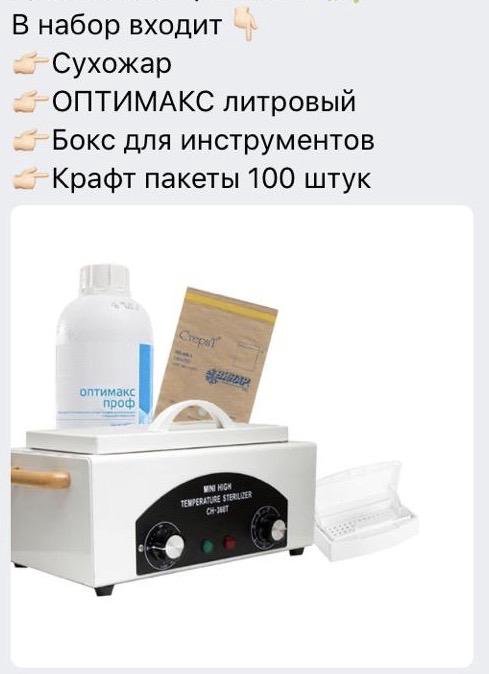 Чем заменить сухожар в домашних условиях Неактивно