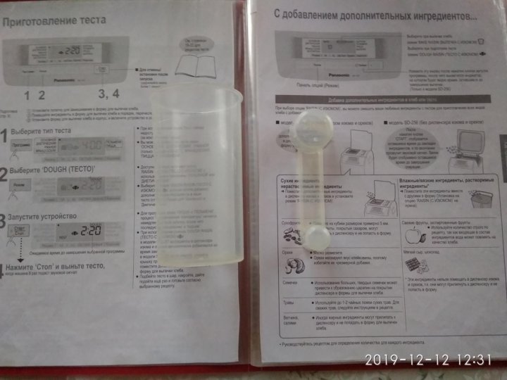 Тонкое тесто для пиццы в хлебопечке panasonic