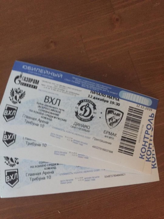 Макан концерт в москве купить билеты. Дизайн билетов на хоккей. Электронный билет СКА. Билеты на хоккей. Билет на Макана.