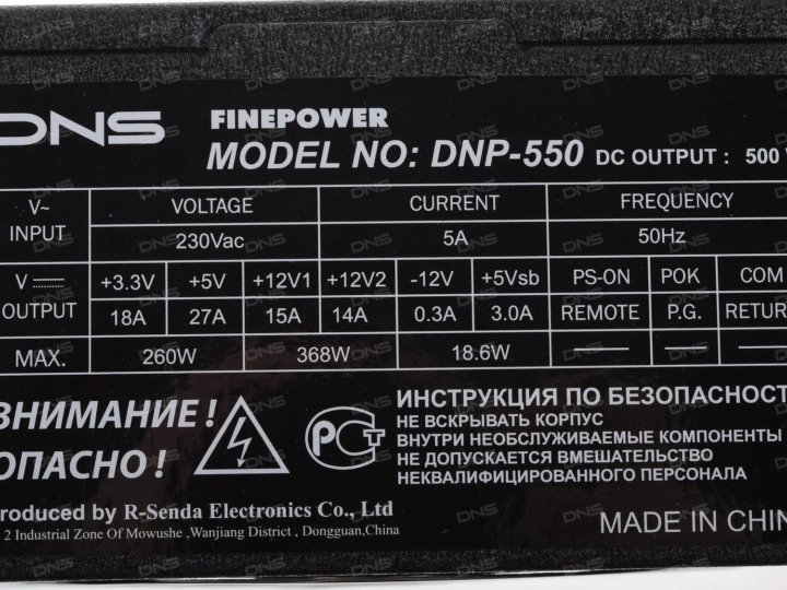 Dns finepower dnp 500 схема - 80 фото