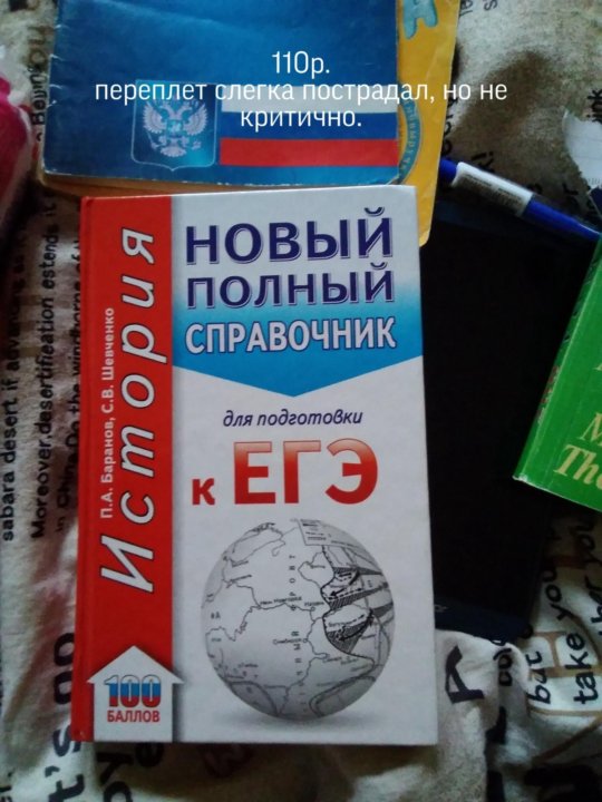 Обществознание на английском. Английский ЕГЭ справочник. Обществознание на Инглиш.