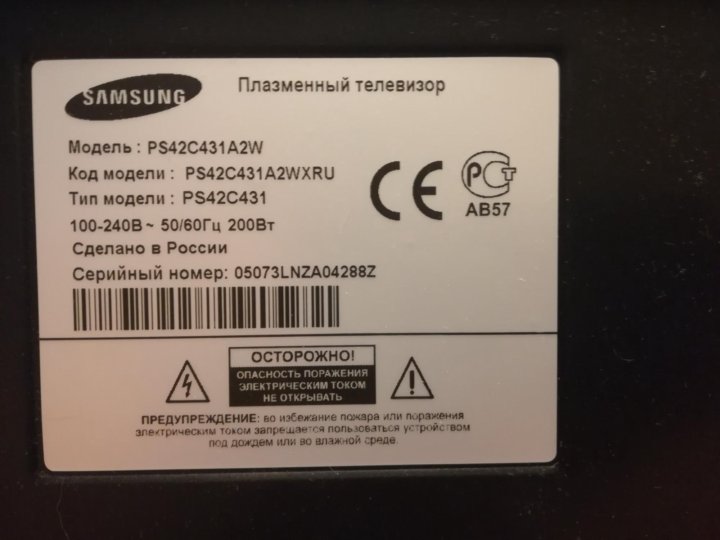 Ps42c431a2w. Телевизор Samsung ps42c431a2w. Телевизор Samsung PS-42c431 42". PS 42 431 самсунг. Ps42a410c1xru год выпуска.