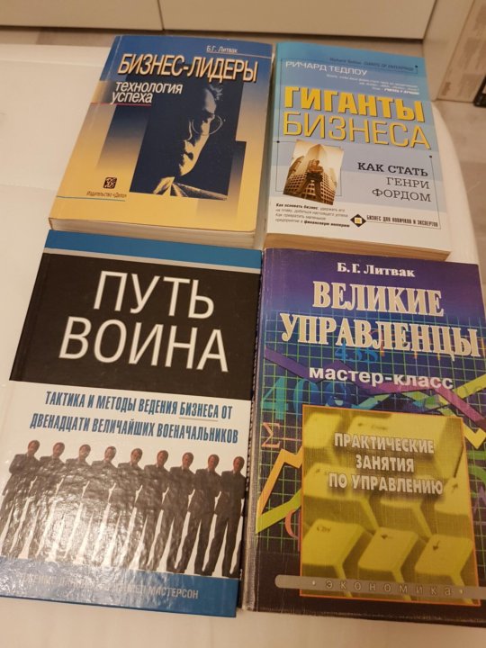 Книга лидер ест последним. Книга лидер. лидер книга классика. жесткий лидер книга. приключения it лидера книга.
