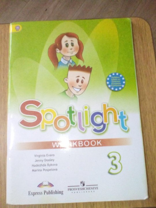 Spotlight 3 учебник рабочая тетрадь. 130-131 Спотлайт 3 класс. Второй тур английский 3 класс 2024.