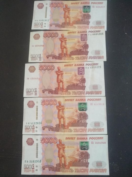 Купюра 5 Тысяч Рублей Фото