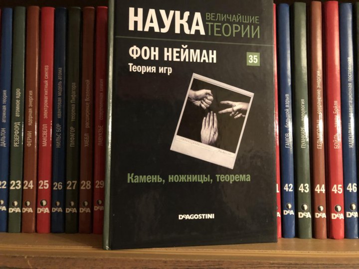 Великая наука. Наука величайшие теории. Книги наука величайшие теории. Наука величайшие теории 50 томов. Серия книг наука.