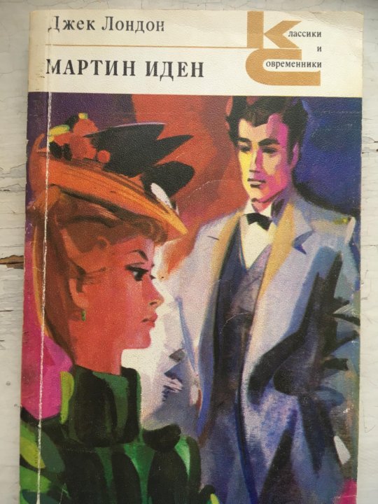 Сюжет идена. Сюжет идена. Сюжет идена. Сюжет идена. Сюжет идена.