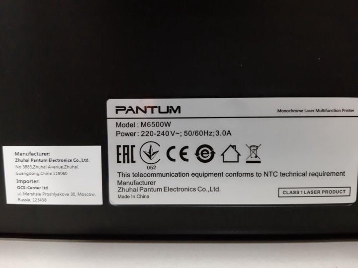 Серийный номер мфу. МФУ Pantum m6500w. Серийный номер принтера Пантум. МФУ Pantum m6500 сканирование.... Серийный номер принтер Pantum p2500w.