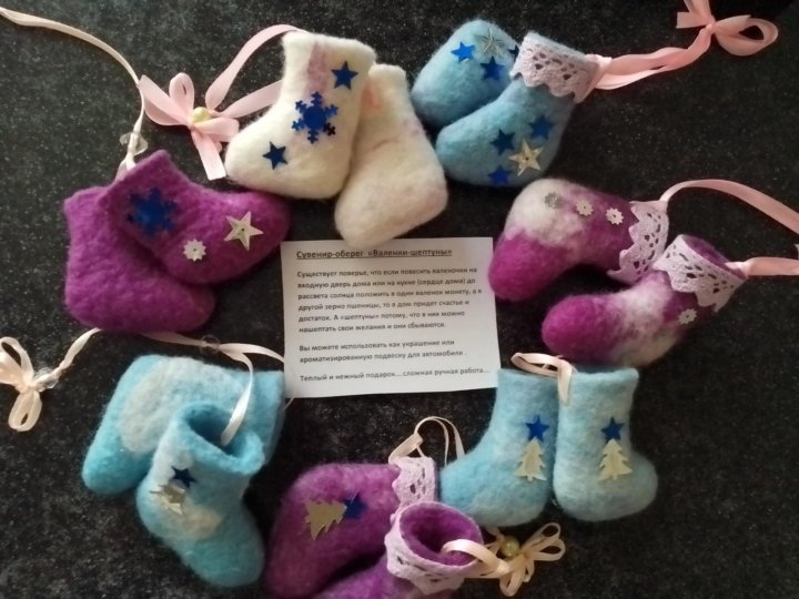 валенки шептуны оберег как загадать желание