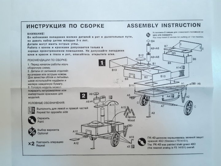 Кухня полевая кп 125 инструкция