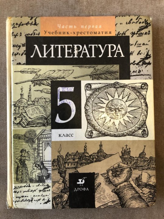 Книги 1 5 класс