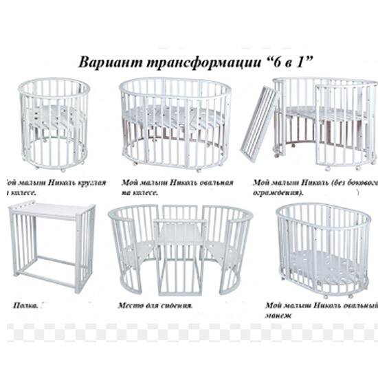 Кровать трансформер овальная как собрать