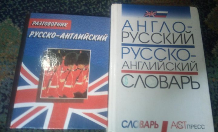 Рисунок на тему английский язык. Изучение английского языка словарь. Обучающий английский для детей. Словарик по английскому языку. Иностранные языки иллюстрация.