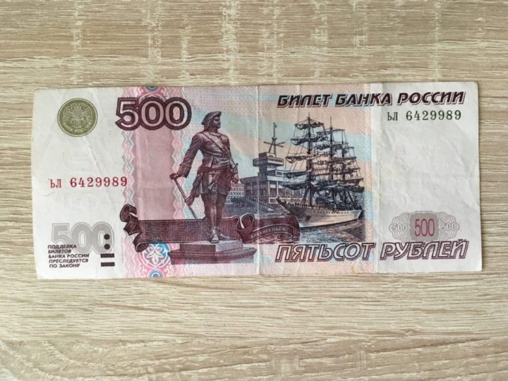 Как нарисовать 500 рублей