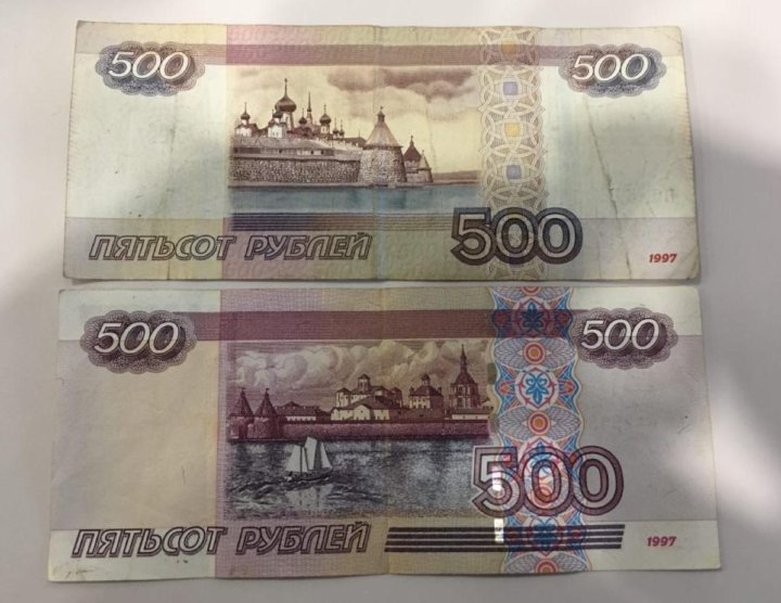 Купюра 500 старого образца