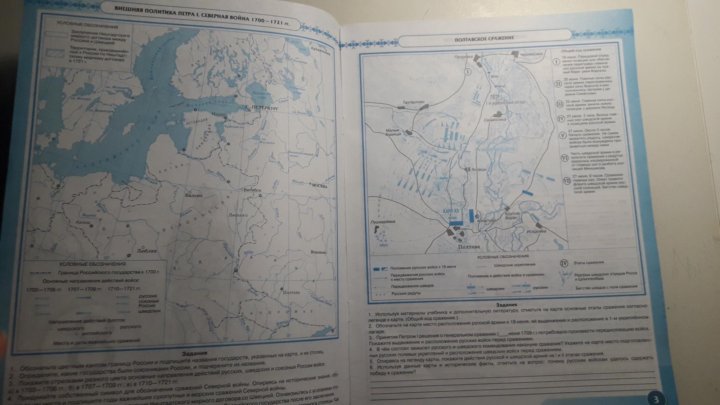 Контурная карта по истории россии 7 класс арсентьев страница 10 11