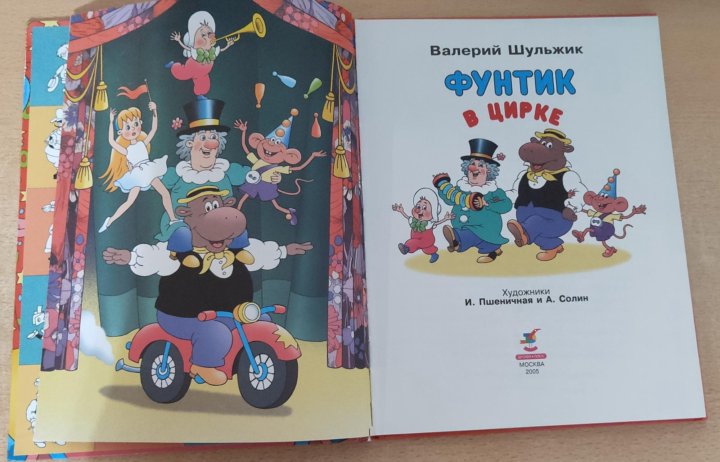 Задумать и нарисовать мультфильм книга