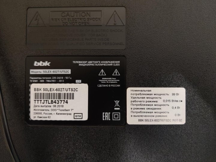 Телевизор bbk не загружается. Телевизор bbk 50lex. bbk 50lex-6027uts2c. запчасти для телевизора bbk 50lex 8171. bbk 50lex-8272.