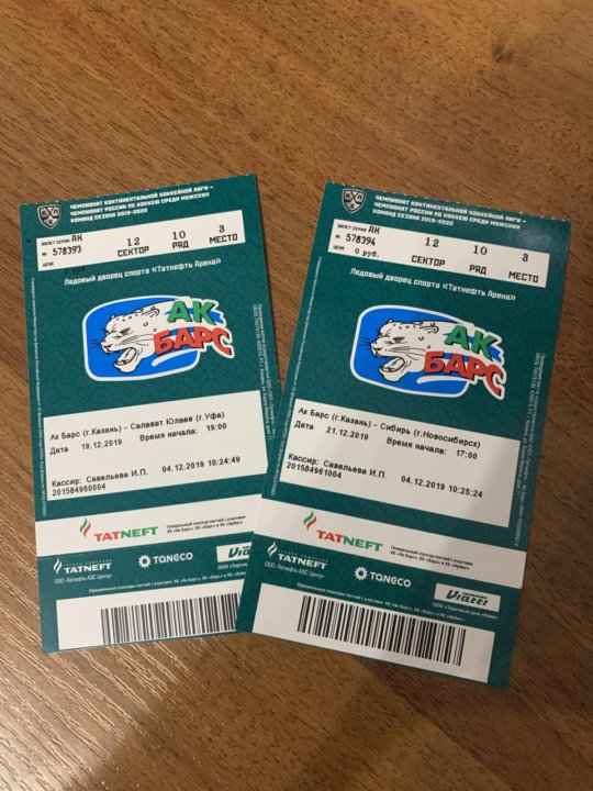 Акм купить билеты на хоккей. Билеты на хоккей. Билет на хоккей АК Барс. Билет на хоккей АК Барс Казань фото билета. Дизайн билетов на хоккей.
