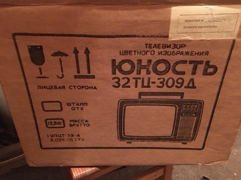 Юность 32тц 309д схема