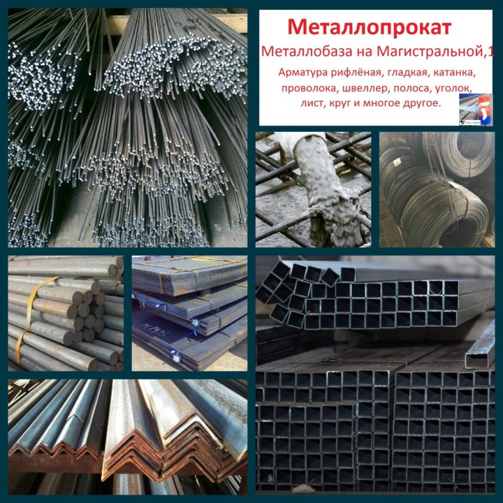 Металлобаза Южно Сахалинск Интернет Магазин Каталог Товаров