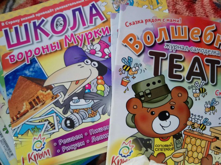 Авито журналы. Журнал о Симферополе