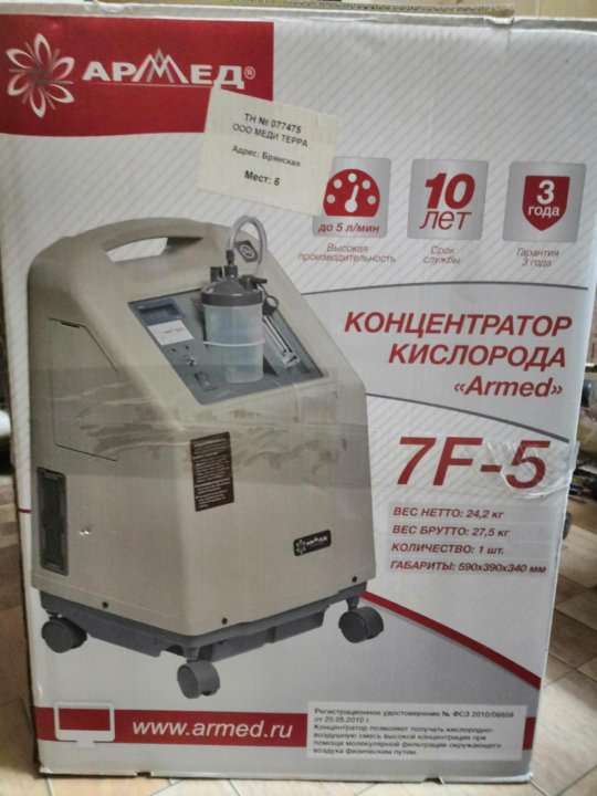 Концентратор армед 7f 5c