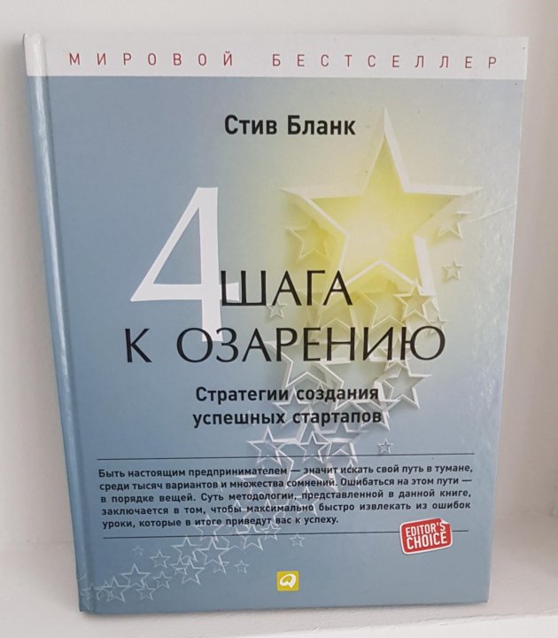 Книга четыре шага к озарению. Хаги цикл 4 шага к озарению. 4 шага к озарению