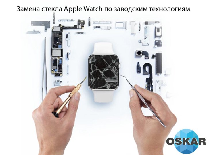 Ремонт часов iwatch. Ремонт Apple watch. Ремонт часов Apple. Разбитые Apple watch. Дисплей неисправности часы.
