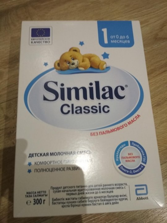 Симилак голд смесь для новорожденных. Similac Classic 1. Симилак 0. Смесь Симилак 3. Симилак логотип.