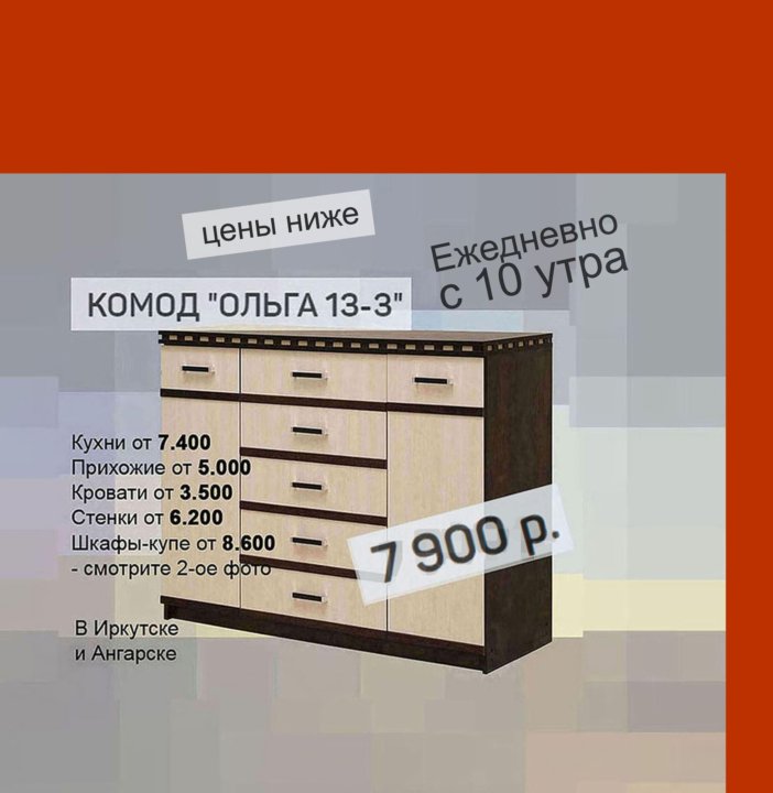 Комод ольга 19