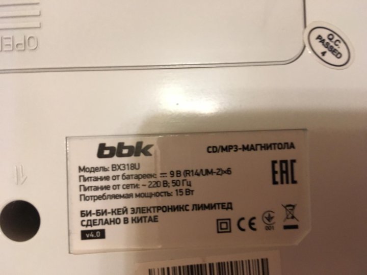 Магнитола bbk bx318u не включается