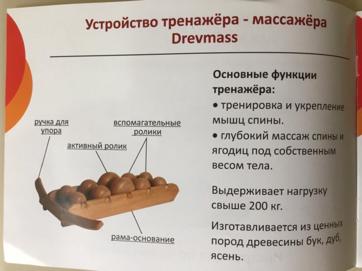 Массажер древмасс своими руками чертежи