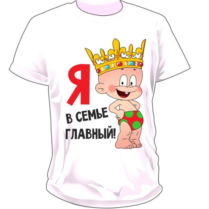 Картинка с надписью мальчики