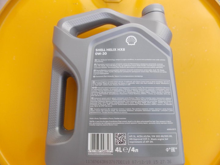 Shell 0w. Shell Helix hx8 0w30. Масло Shell 0w30 цвет. Масло Shell 0w30 цвет как выглядит. Масло Shell Helix hx8 0w-30.
