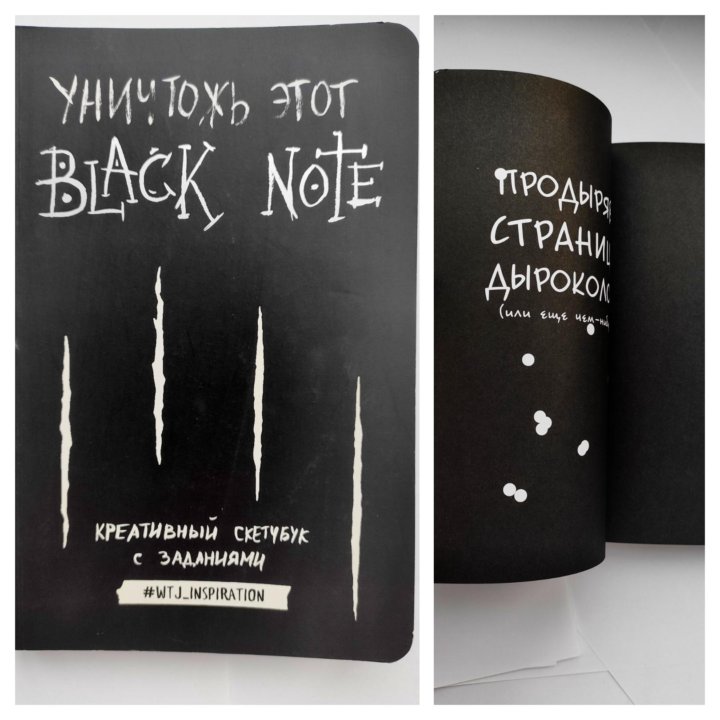 Black note. Уничтожь этот Black Note рисуй вверх ногами. Black Note old. Note Table Stivers for make Black Note.