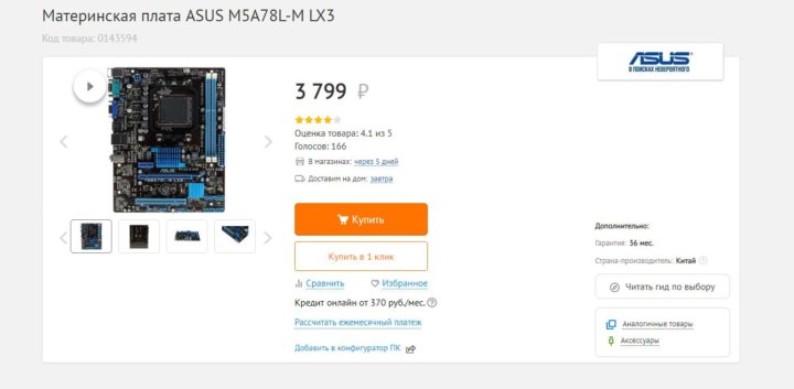 Asus m5a78l m драйверы. M5a78l-m Plus нет изображения.