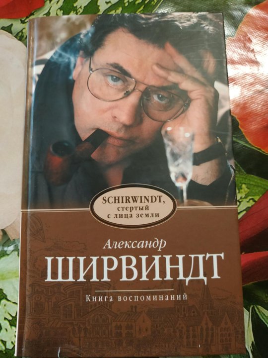 Ширвиндт презентация книги