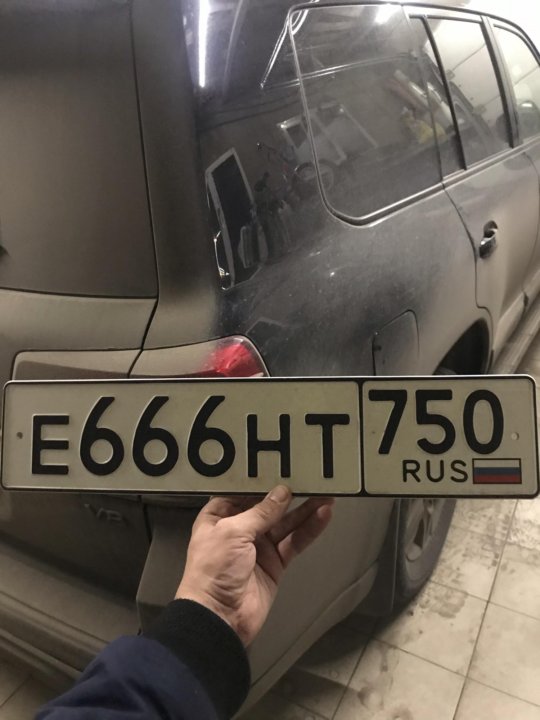 Гос номер е666кх