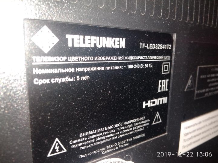 32s5400a. TF-led32s41t2. Матрица для телевизора Telefunken 32. Telefunken TF-led32s52t2s блок питания. Плата блока питания для телевизора Телефункен TF-led 32s74t2.