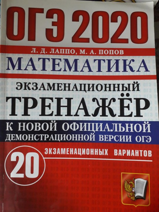 Огэ по русскому языку 2025 варианты
