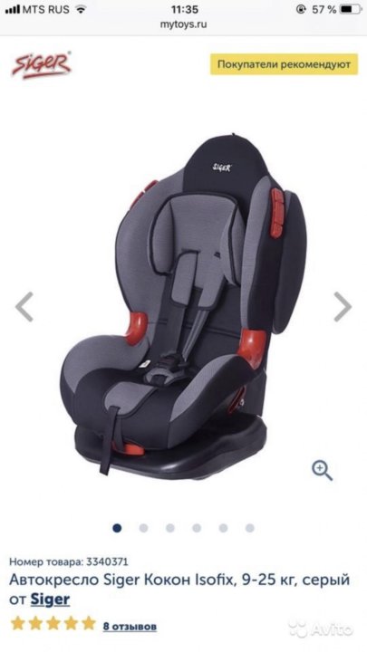 Установка кресла siger кокон isofix