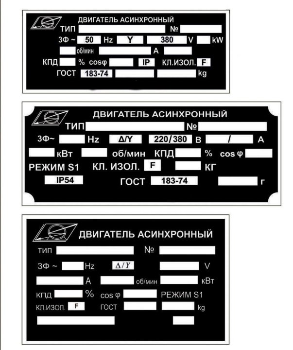 Таблички на оборудование образец