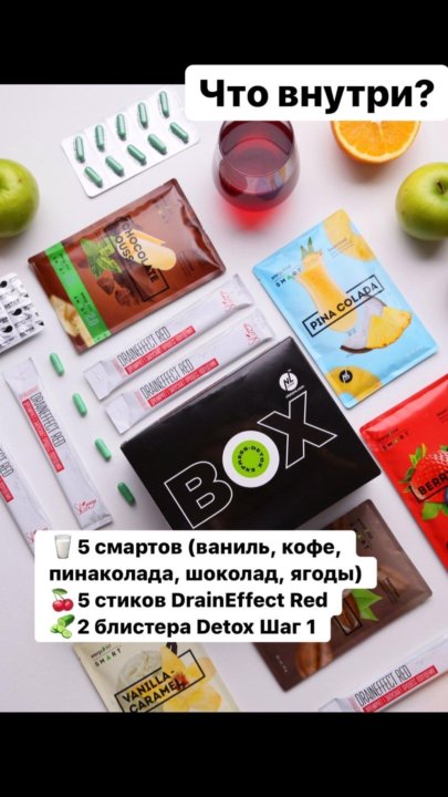 Бокс Для Похудения Результаты.