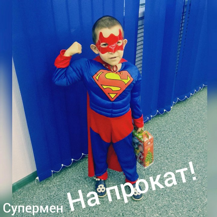 Костюм На Новый Год Прокат